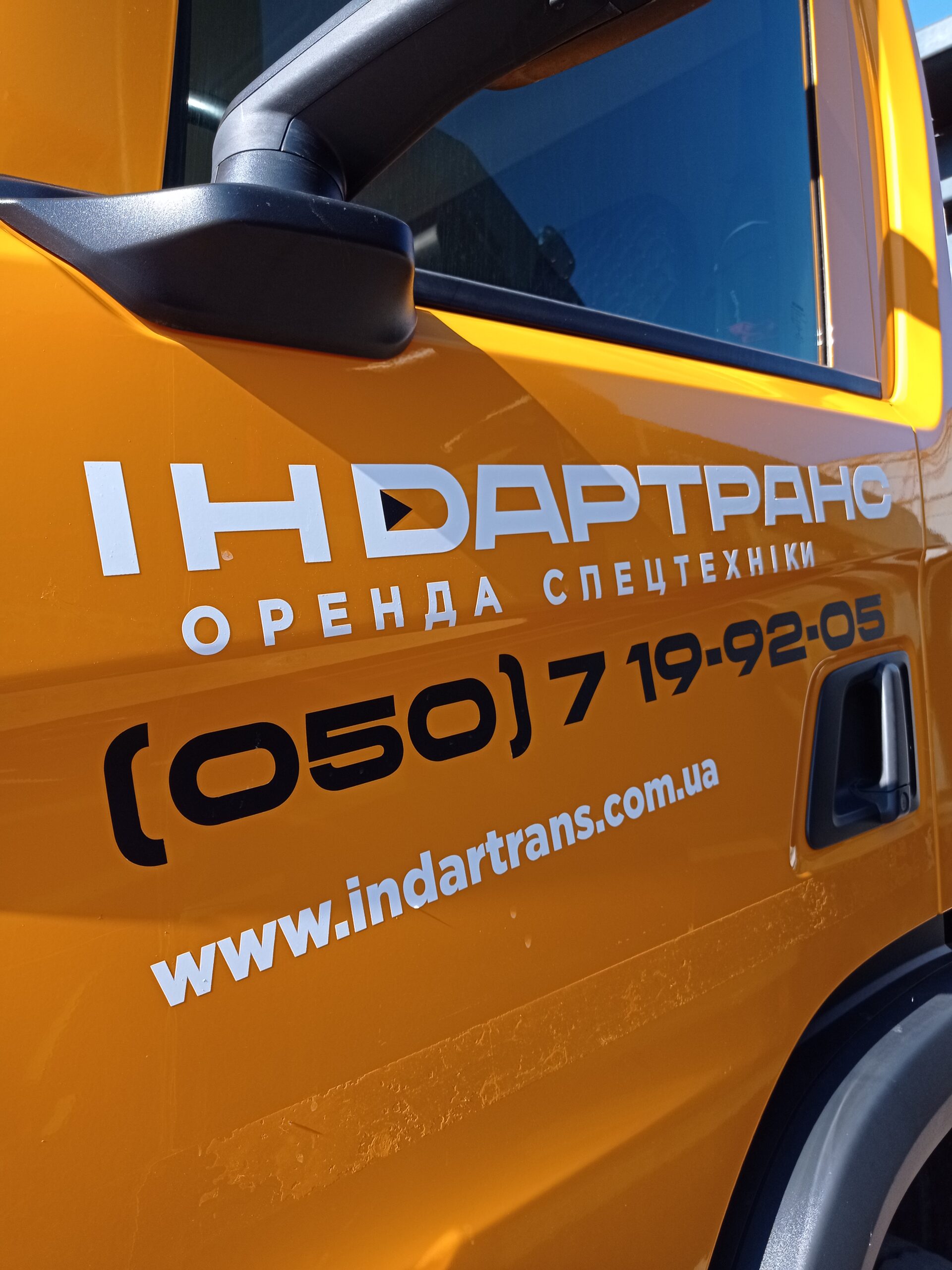 Наші самоскиди