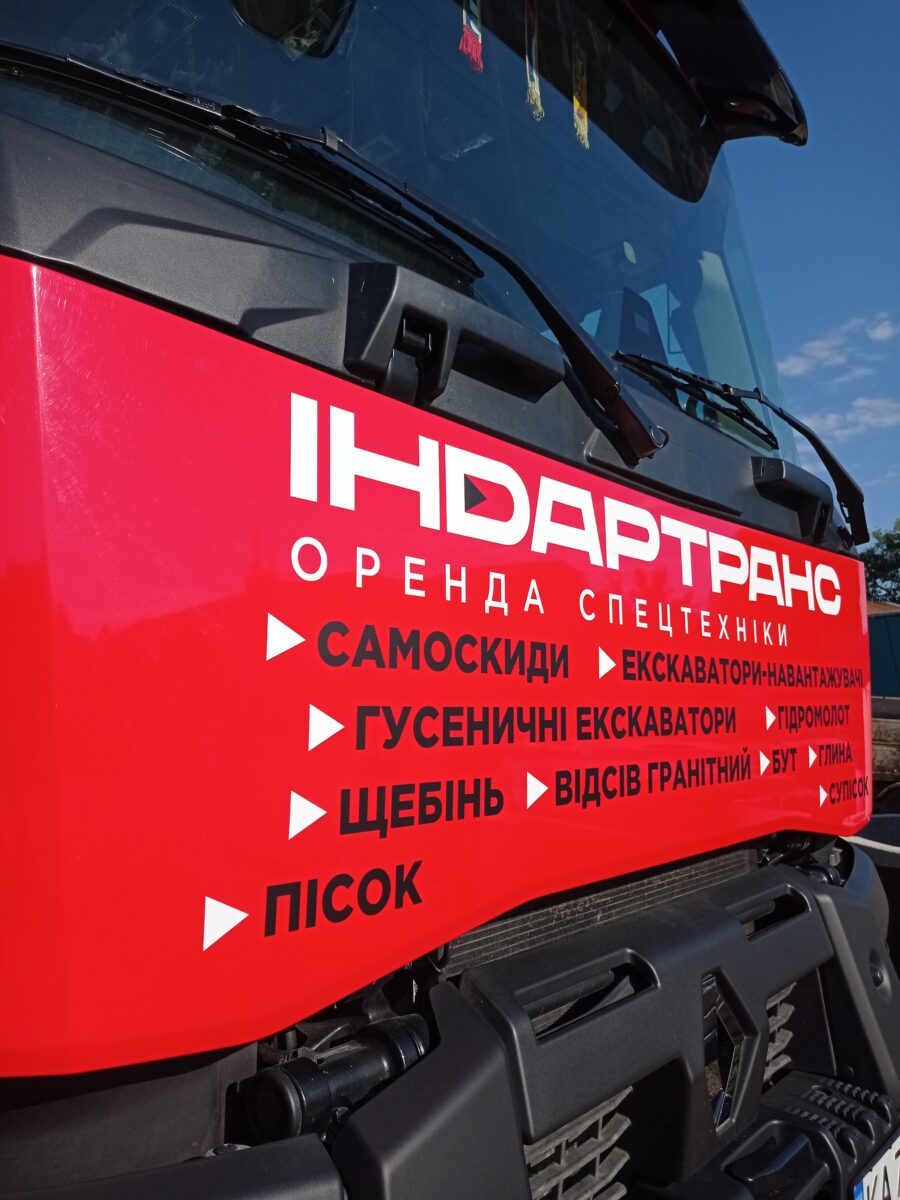 Наші самоскиди